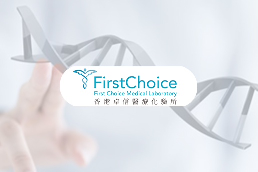 金华分部 香港卓信医疗化验所