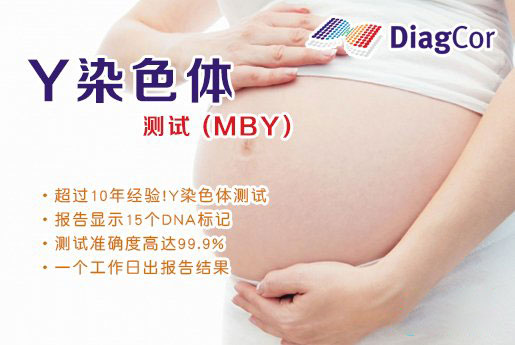 金华分部 5周香港验血查男女-香港达雅高化验所