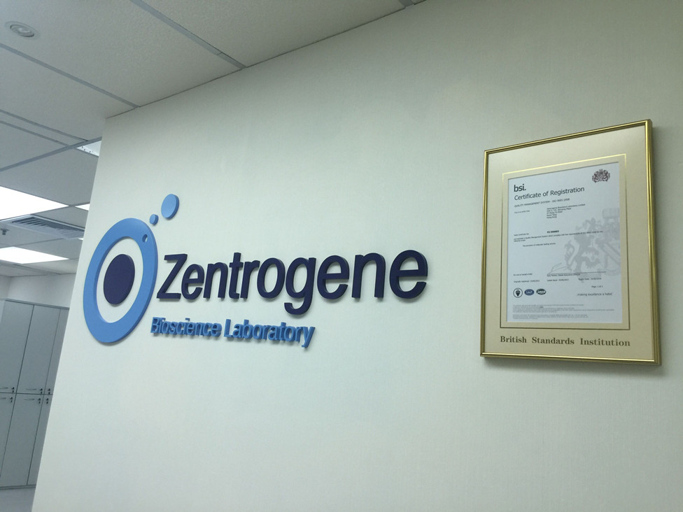 金华分部 香港大Z化验所